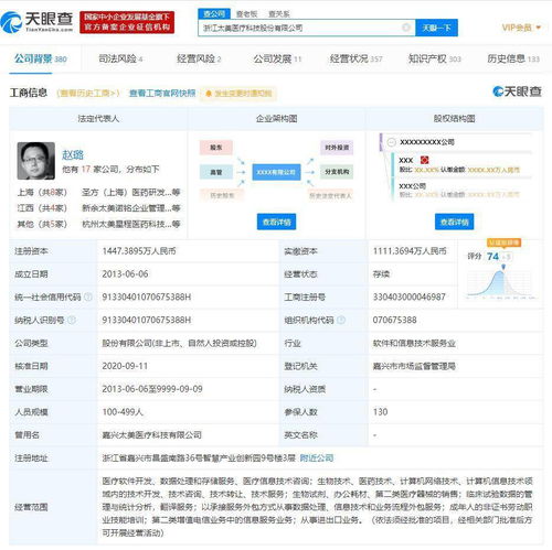太美医疗科技完成超12亿元F轮融资，腾讯、高瓴创投、云锋基金领投，加速医疗数据处理与存储服务布局